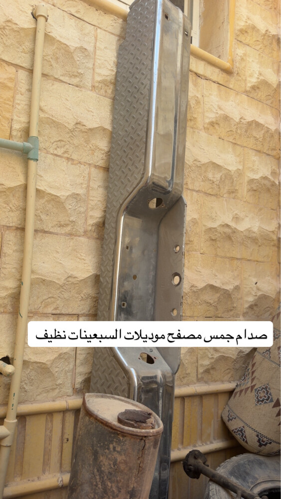 قطع غيار متنوعه جمس كلاسك - 1