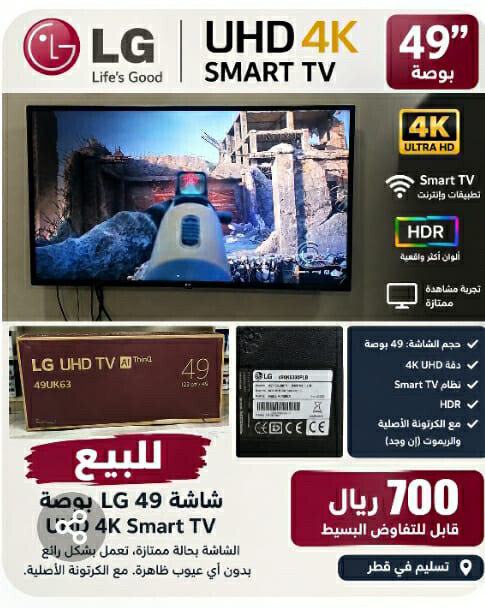 تلفاز لج  - 1