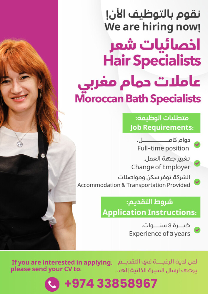We’re Hiring - 1