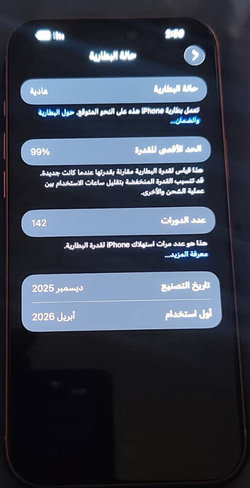 IPhone 17 pro max - 1