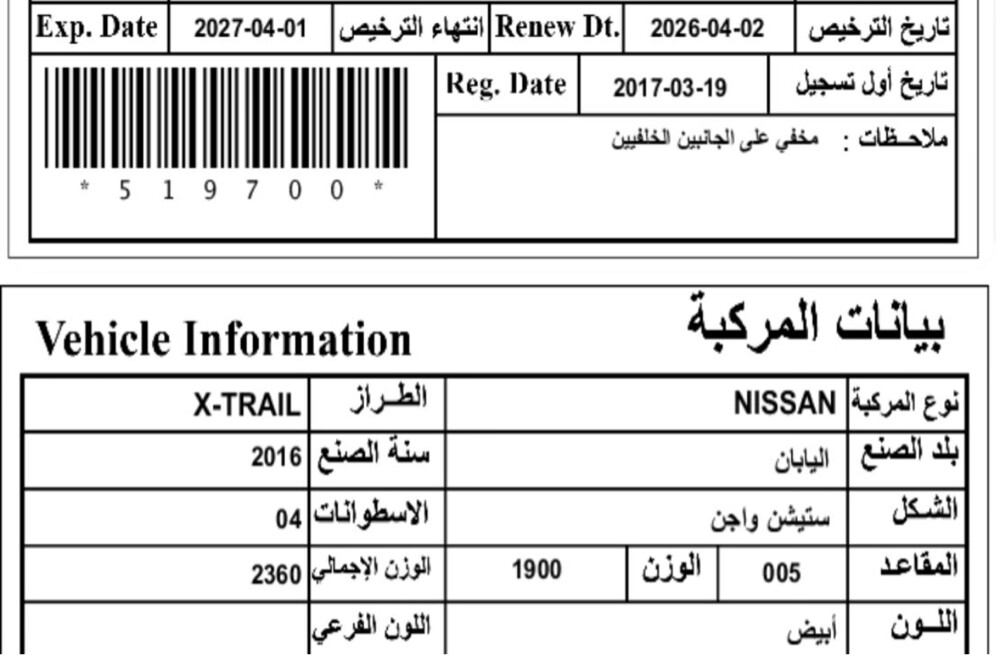 Sale - 2