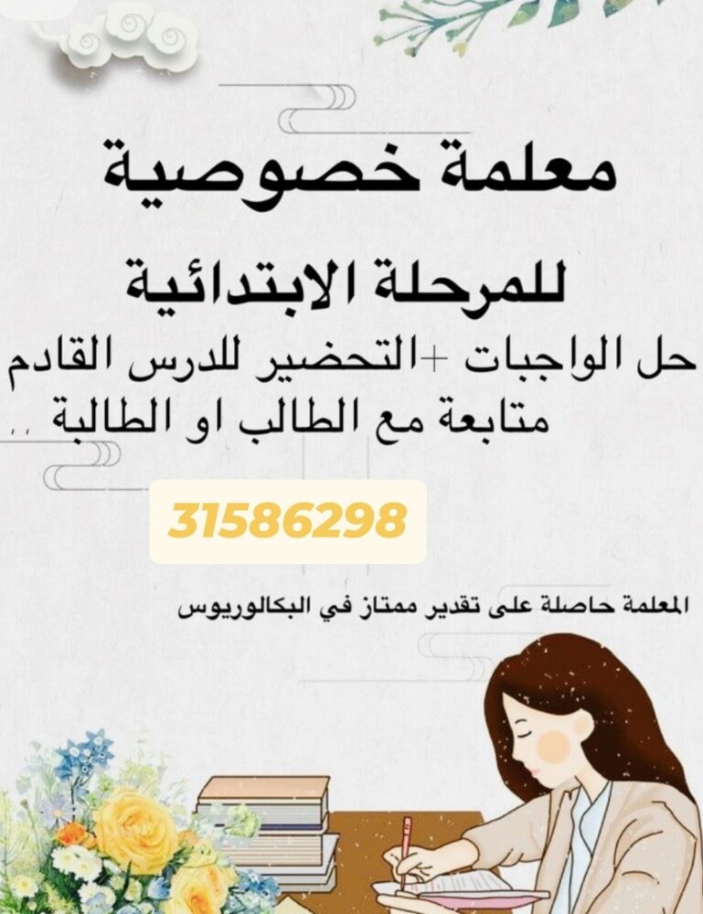 الأستاذة نسرين - 1