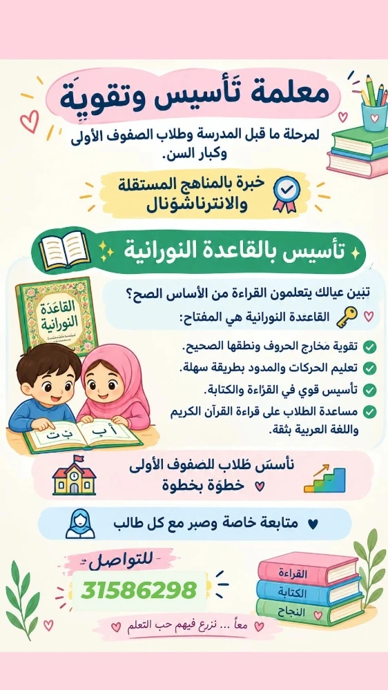 ميس نسرين - 1