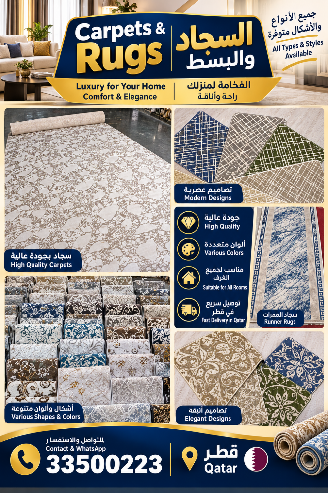 carpet - 2