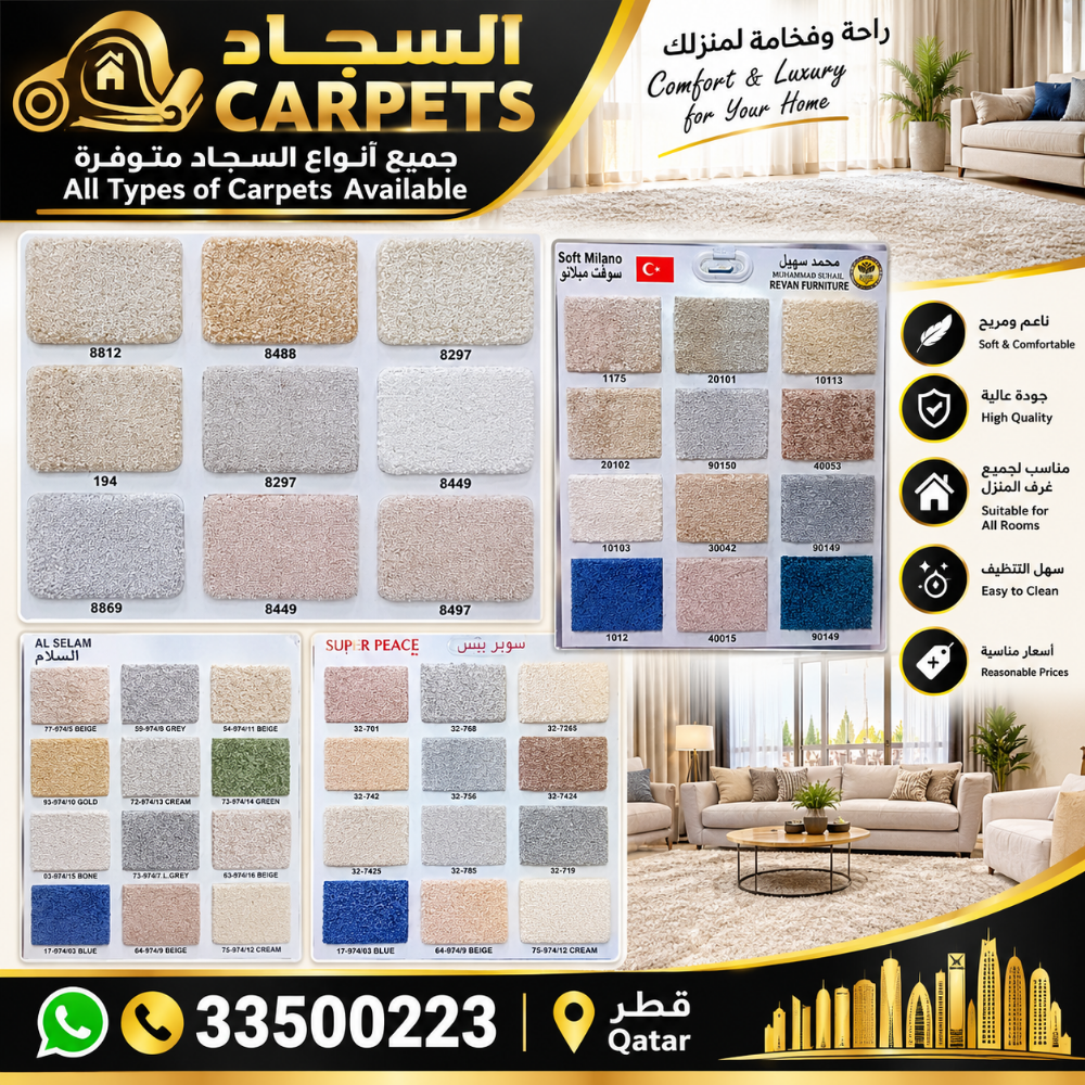 carpet - 3