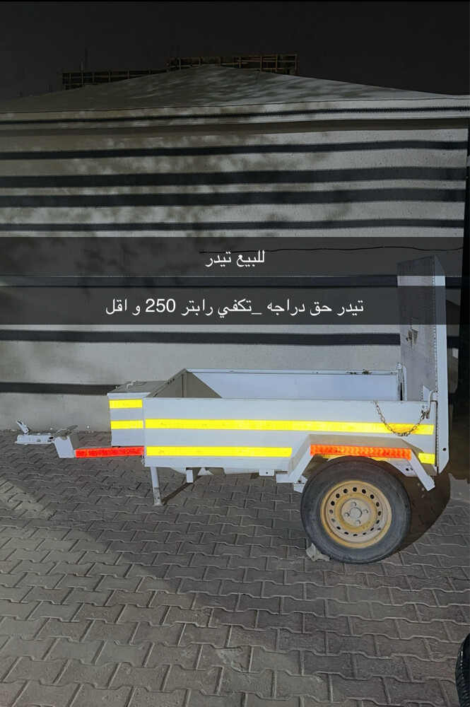 للبيع تيدر حق دراجة 250 و اقل  - 1