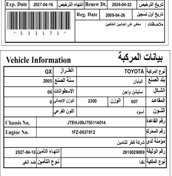 Land Cruiser GX - 7