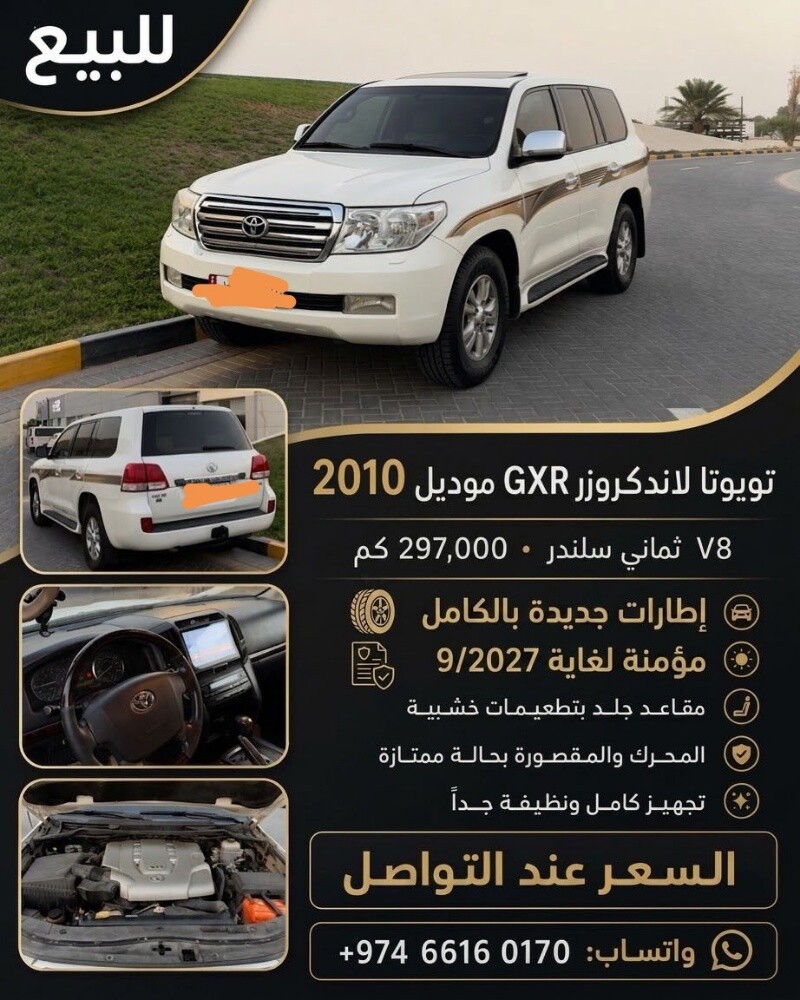 لاندكروزر موديل 2010 - 1