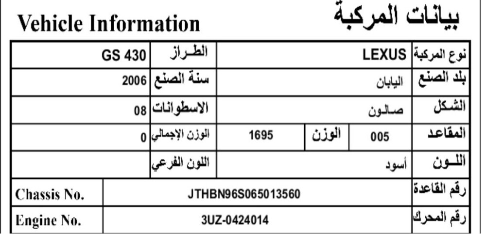 ليكسز 430  - 3