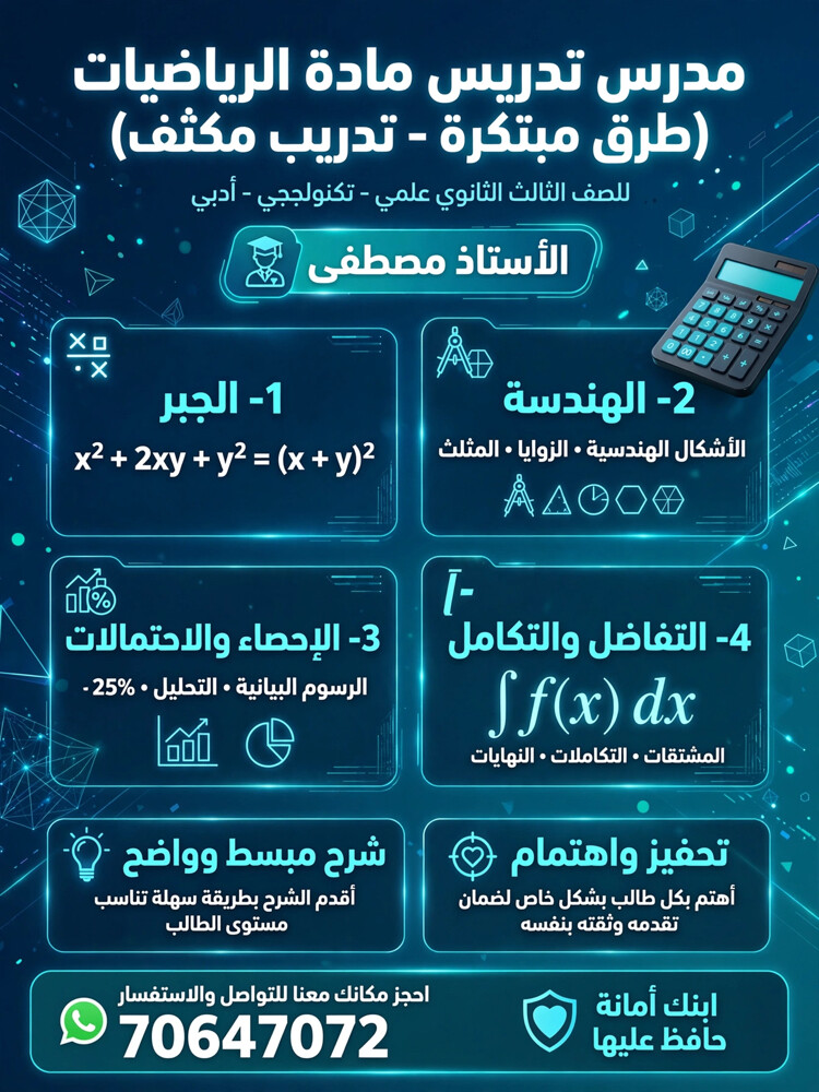 الاستاذ/ مصطفى - 1