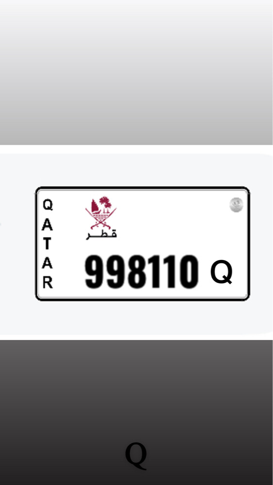 رقم حلو 998110 كيو - 1