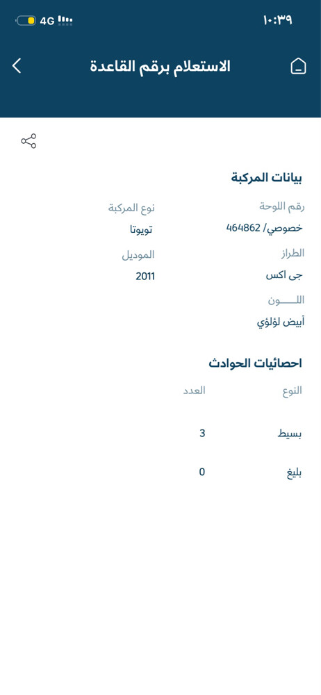 جي اكس نضيف - 6