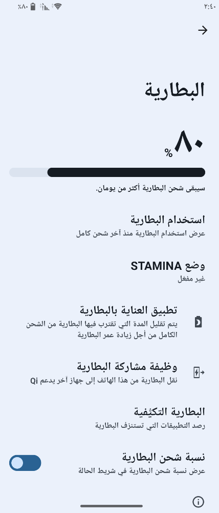 سوني اكسبيرا 1 مارك3 - 5