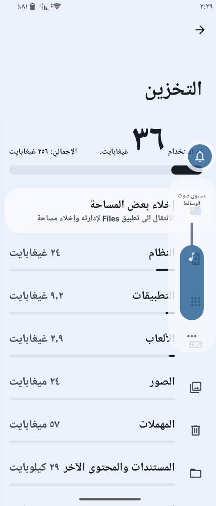 سوني اكسبيرا 1 مارك3 - 4