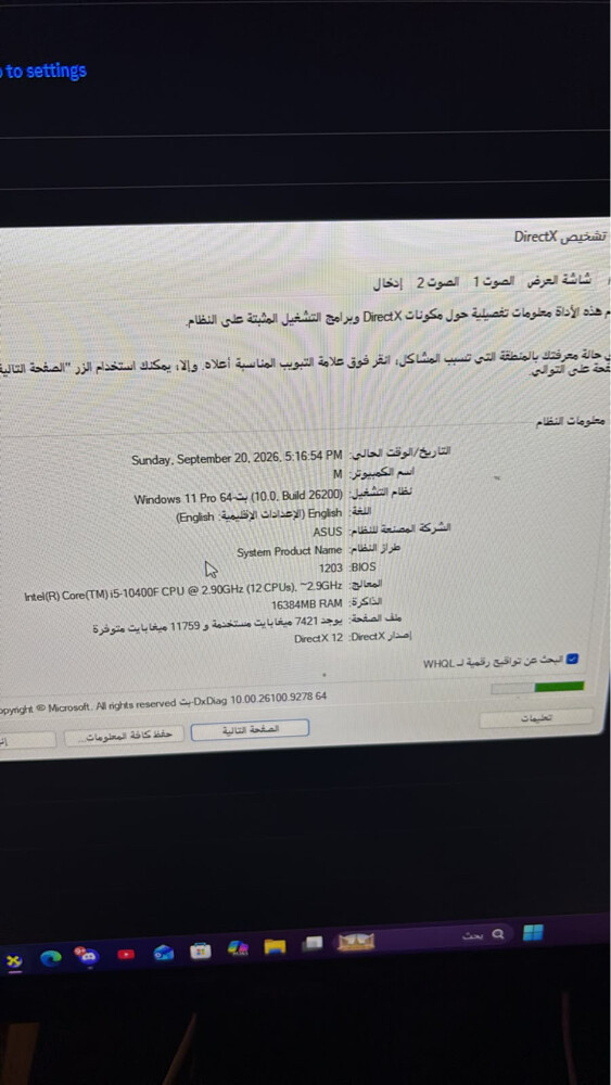 بيسي  - 3