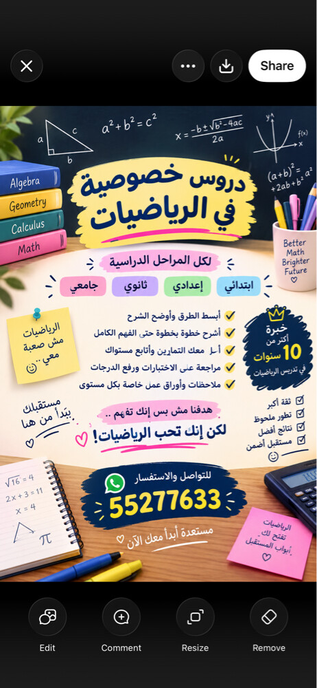 مدرسة مصرية خبرة اكتر من ١٠ سنوات - 1