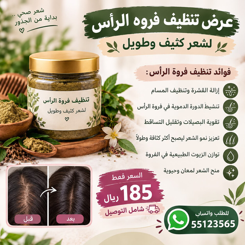 Sidr powder from Yemen - 1