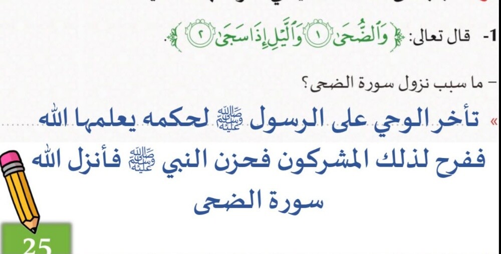 ام عمر - 1