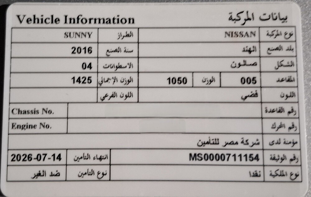 بيع عاجل - 4