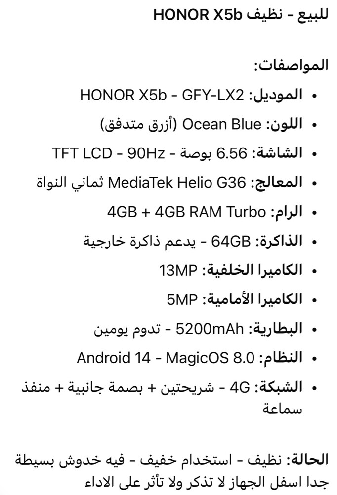 هونر  - 1