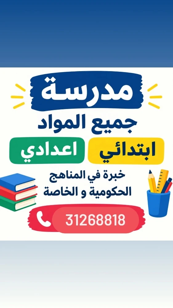 دروس دعم للاختبارات - 1