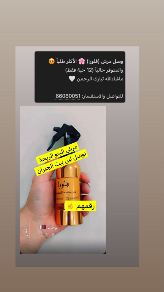 بضاعتنا متنوعه ( للجنسين) - 11