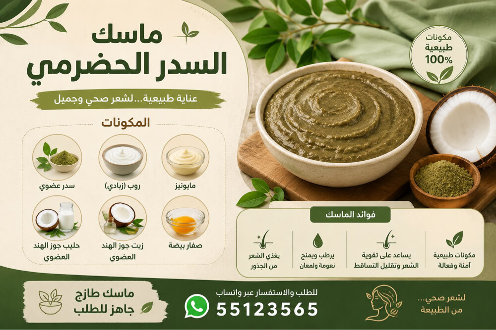 Sidr powder Yemeni - 4