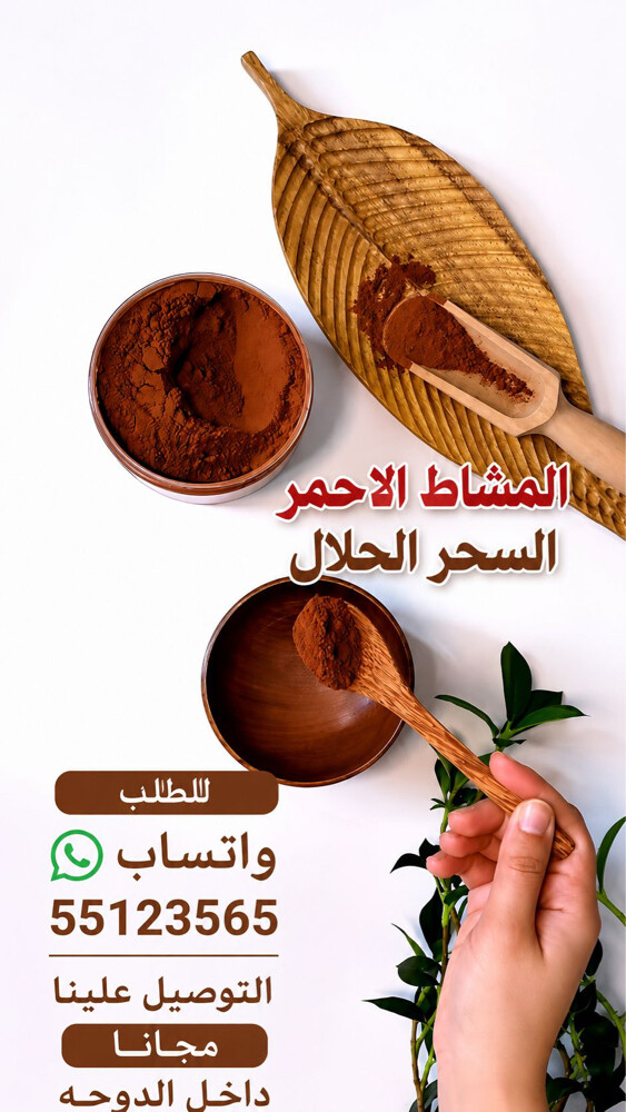 Sidr powder Yemeni - 1