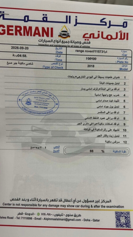 للبيع رنج روفر فيلار موديل 2018 - 8