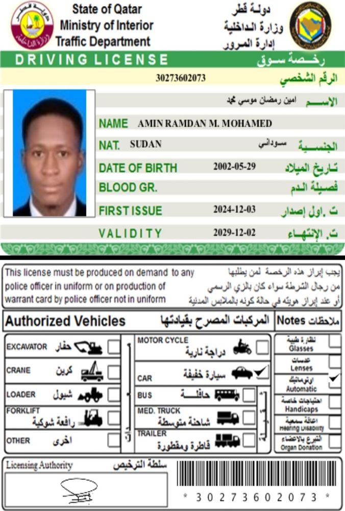 ٱمين - 1