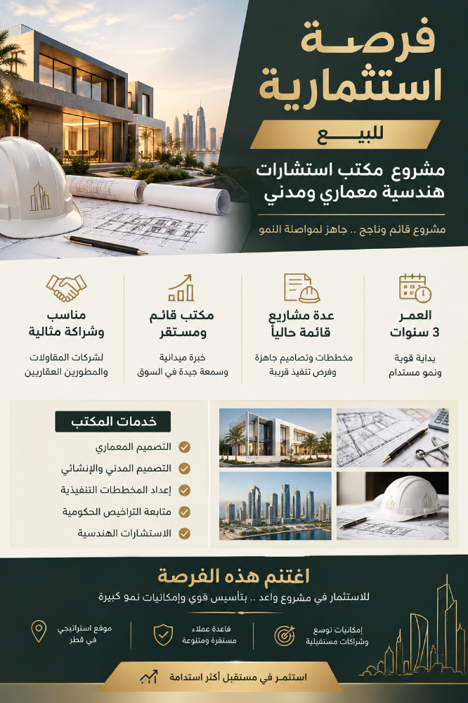 Consulting Engineering Firm - 1