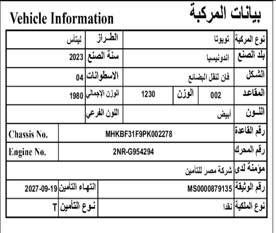 TOYOTA LITE ACE VAN 2023 - 10
