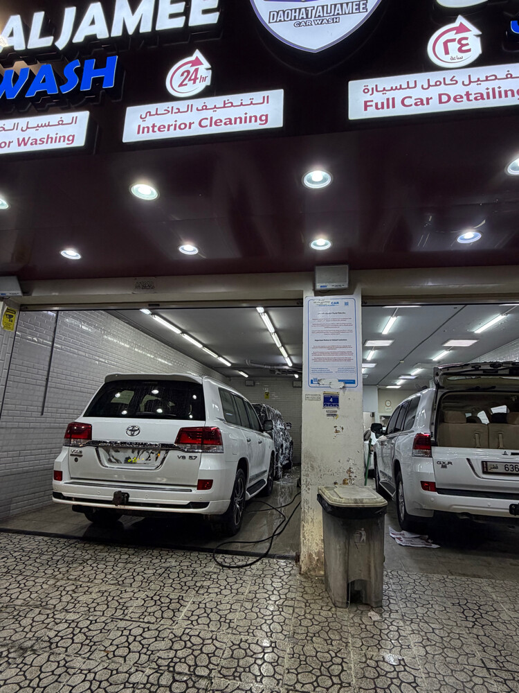 DAOHAT ALJAMEE CAR WASH - 2