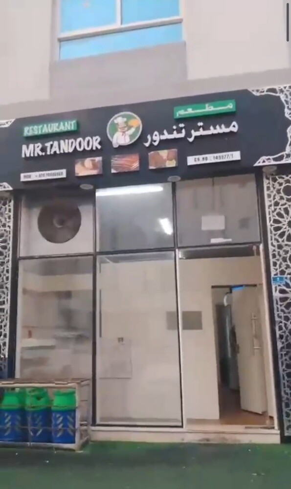 مطعم - 1