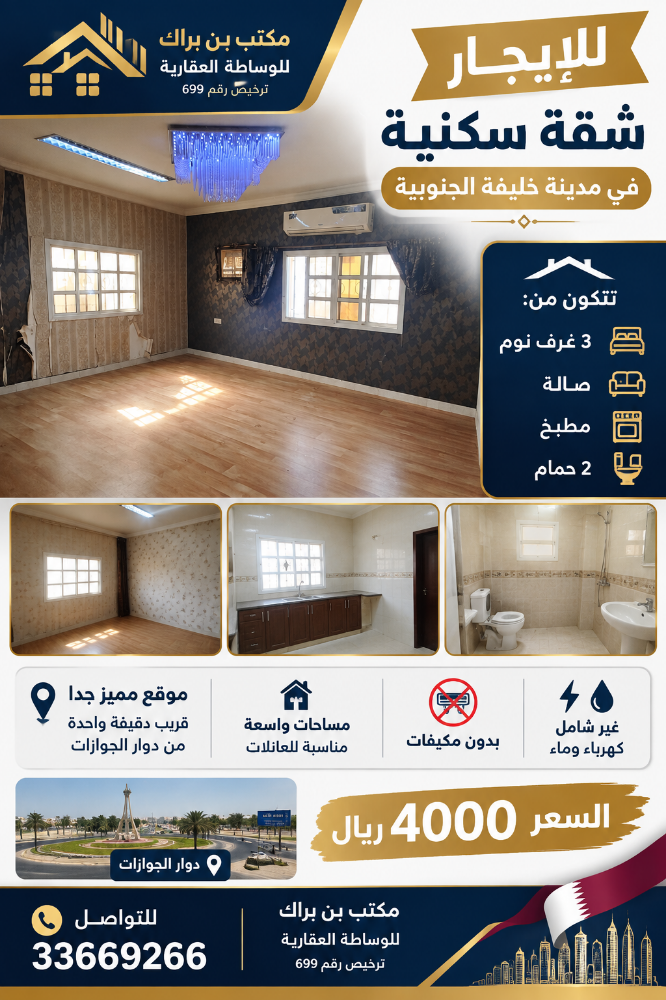 For rent flat at m. khlifa South - 1