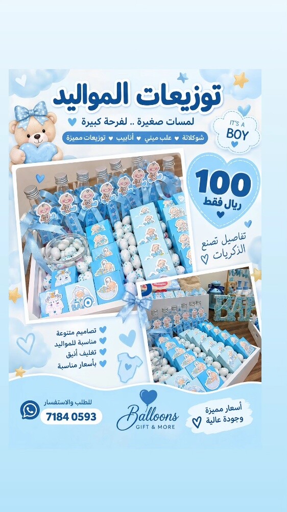 بالونات هيليوم ستاندات بالون - 9