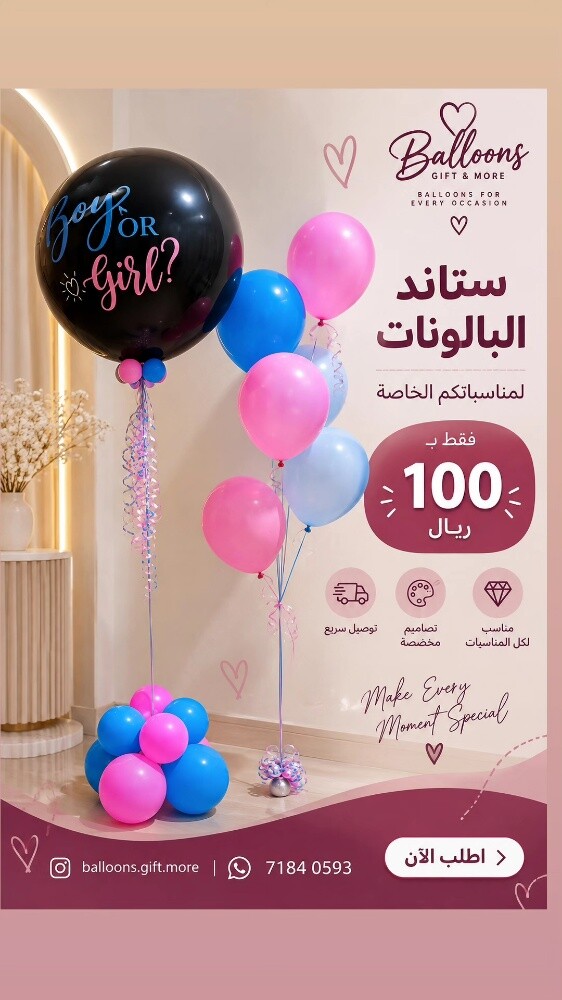 بالونات هيليوم ستاندات بالون - 11
