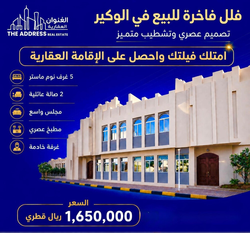 فيلاللبيع لوكيرسندملكيه للمقيمين - 1
