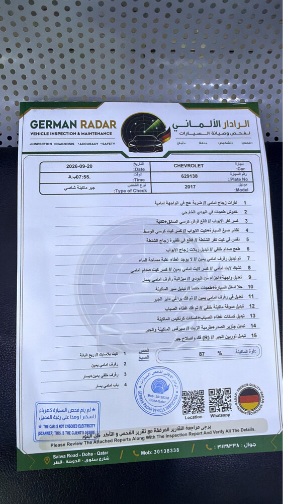سوبربان 2017 فضي - 23