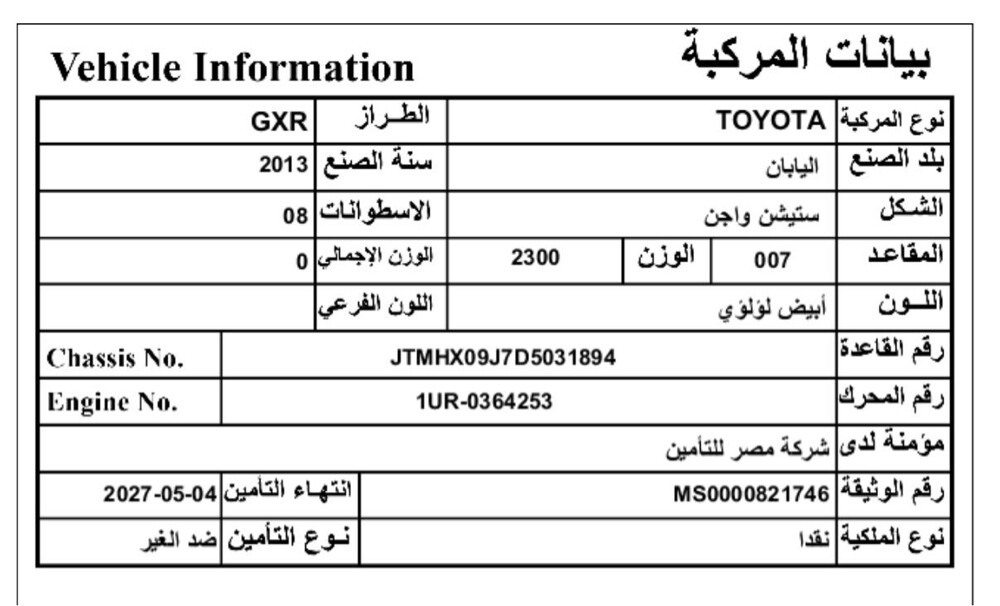 جي اكس ار 2013 - 7