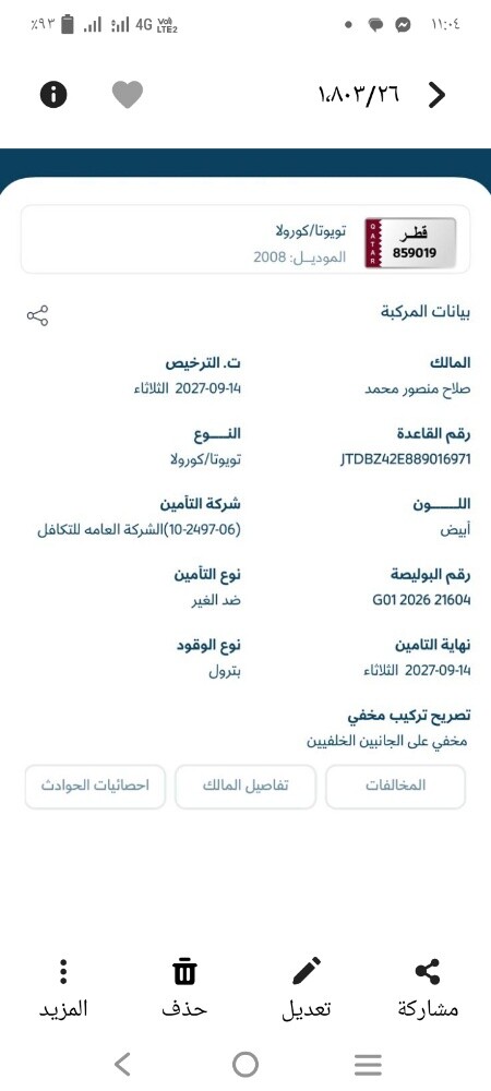 تويوتا كورولا جير عادي حالة وكالة - 3