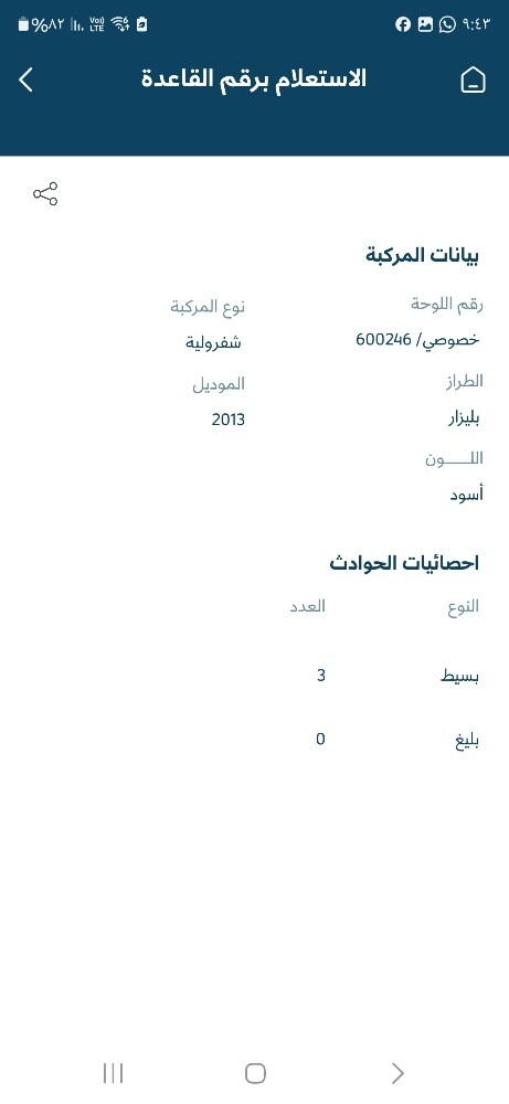 وتس اب فقط 77045723 - 15