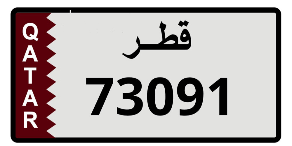 لوحة سيارة خماسية  - 1