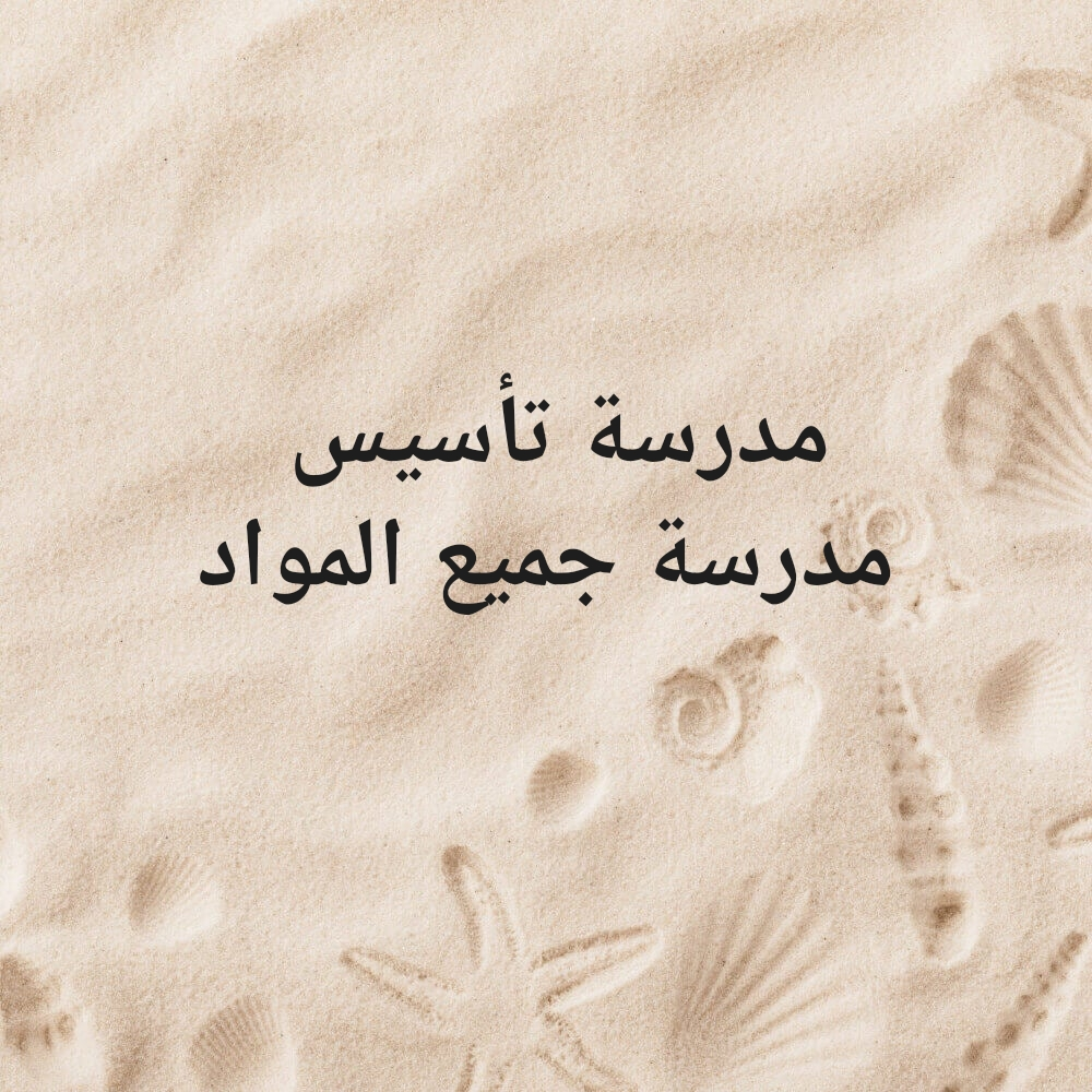 Miss Moufida - 1