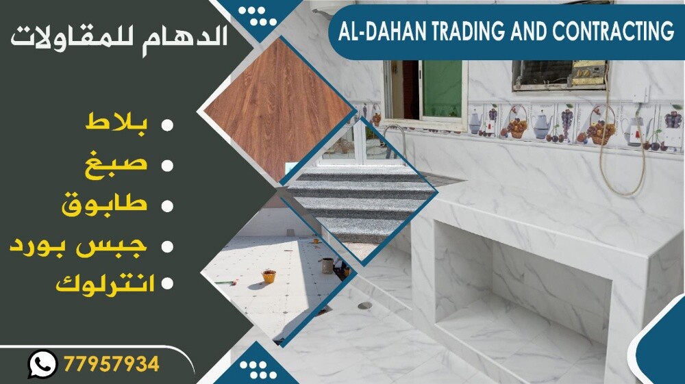 Painting,Tiles, Block, Steel Work - 1