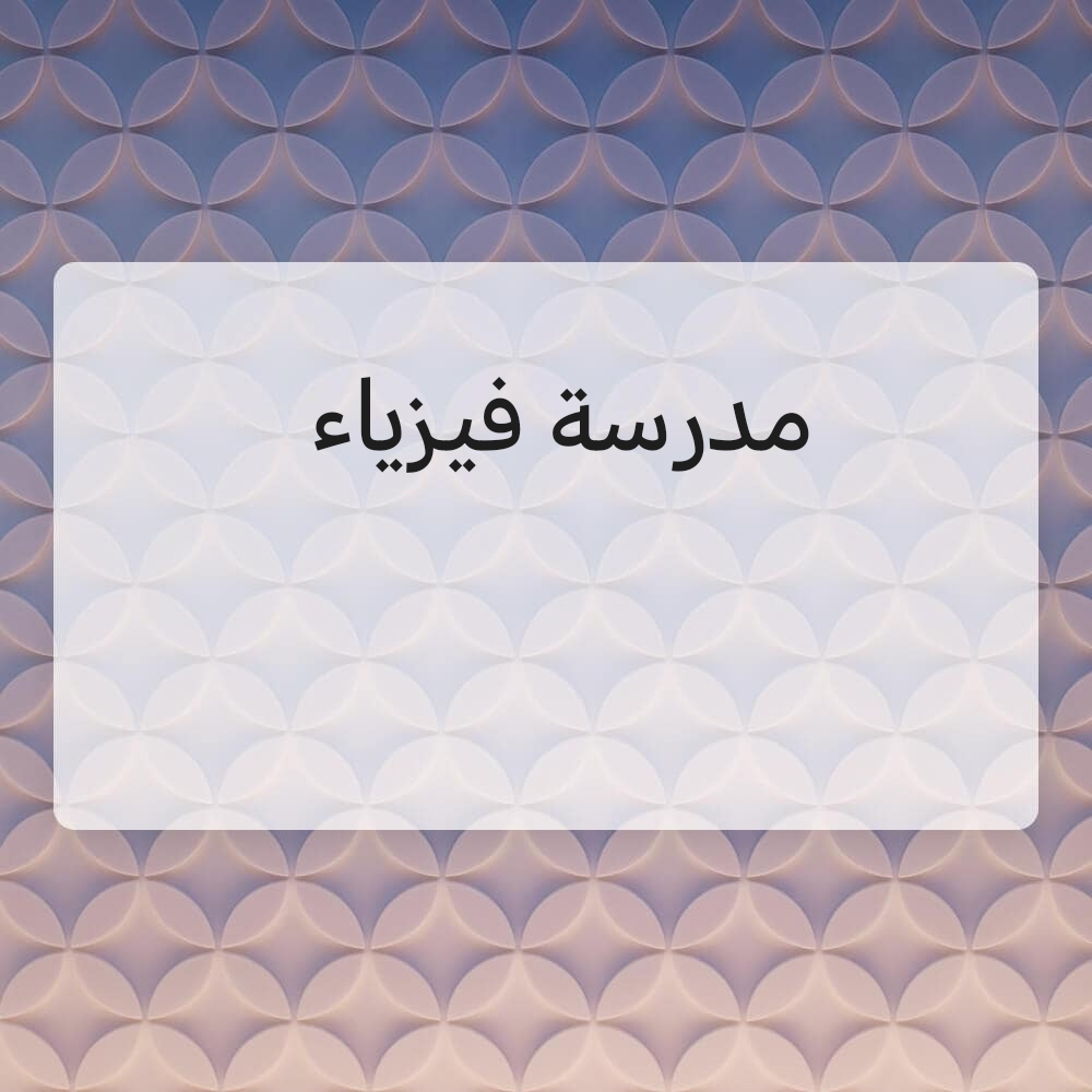 ميس صافية - 2