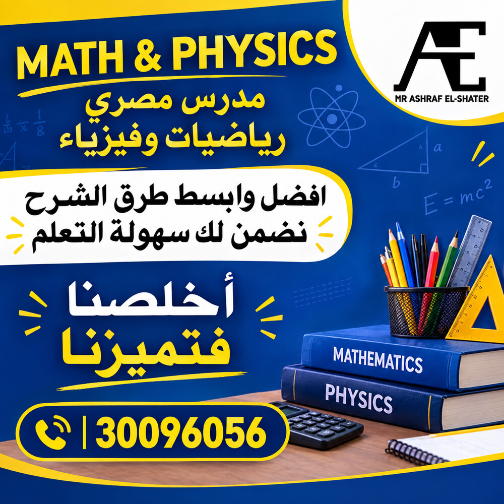 MATHS & SCIENCE TUTOR - 1