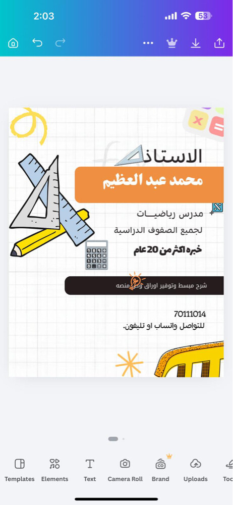 مدرس رياضيات مصري خبره 20 عام - 1