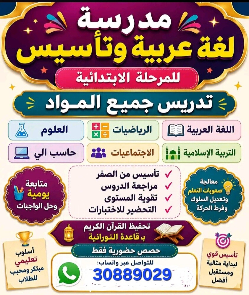 ام رحمة - 1