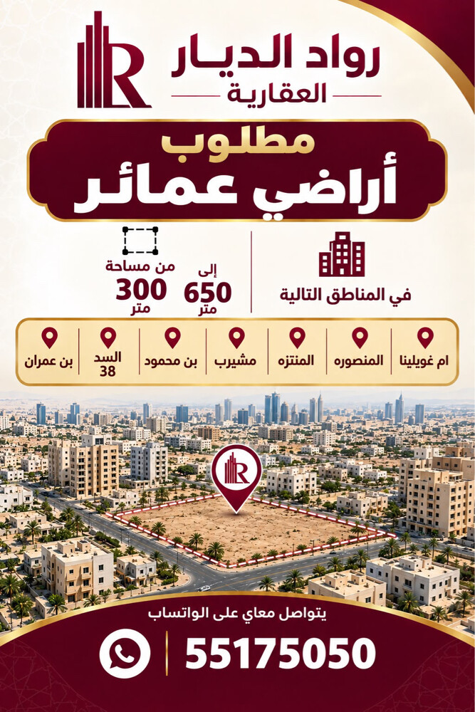 مطلوب عرض عقارتكم عندنا - 12